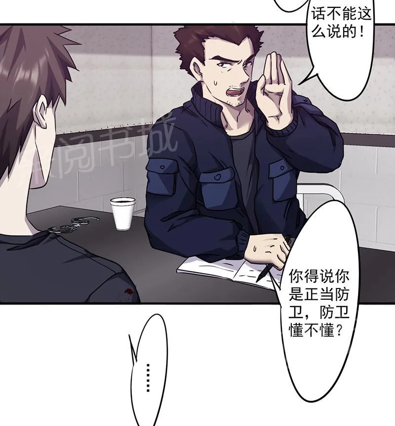 最强农民工小说笔趣阁漫画,第91话9图