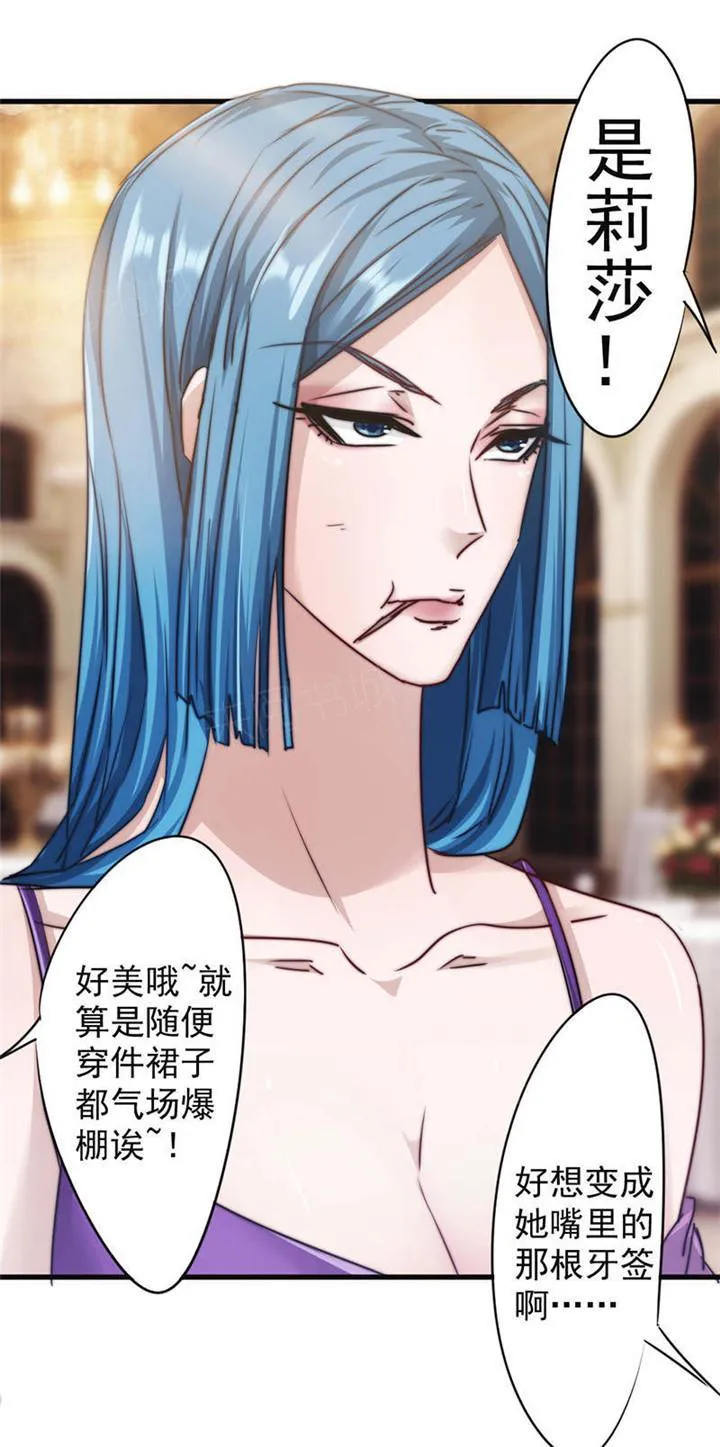 最强农民工漫画漫画,第124话15图