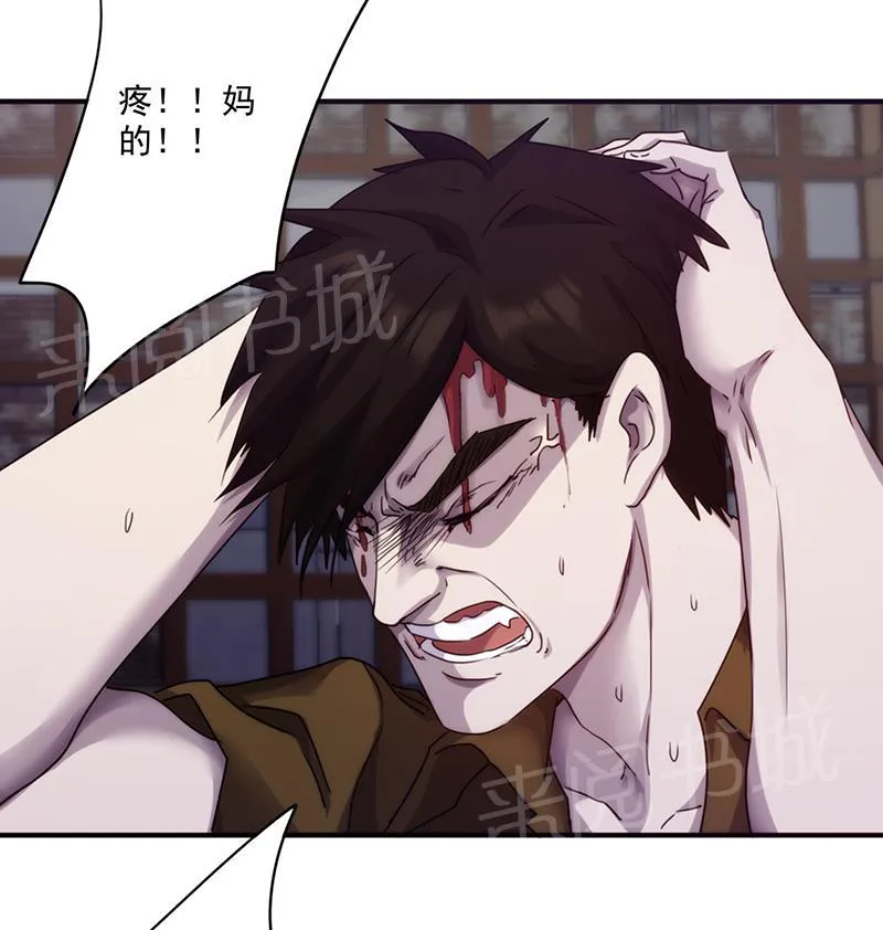 最强农民工漫画下拉漫画,第87话3图