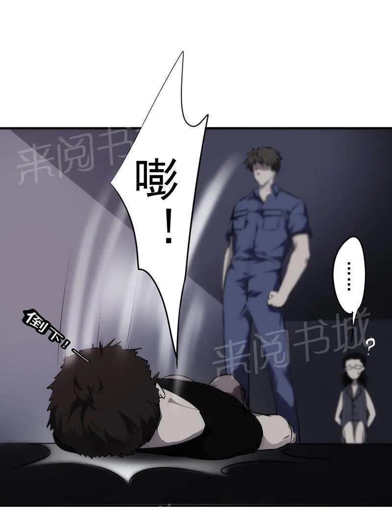 最强农民工漫画漫画,第31话33图