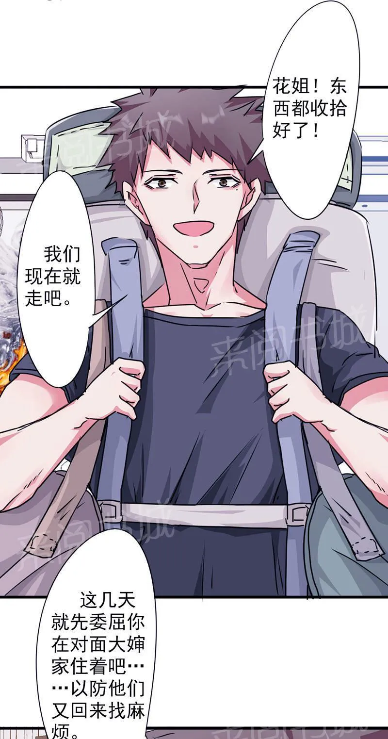 最强农民工漫画漫画,第120话19图