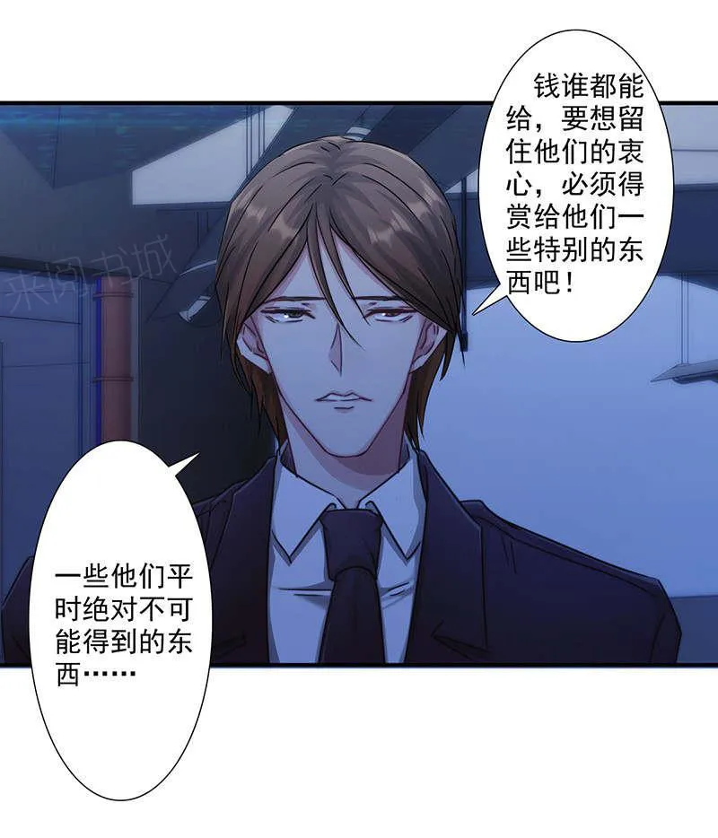 最强农民工漫画漫画,第166话6图