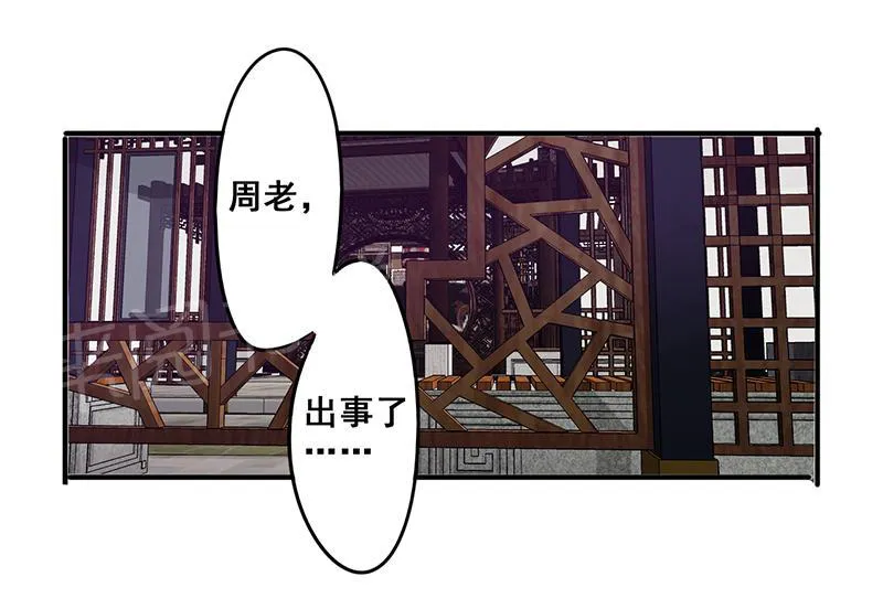 最强农民工漫画漫画,第90话3图