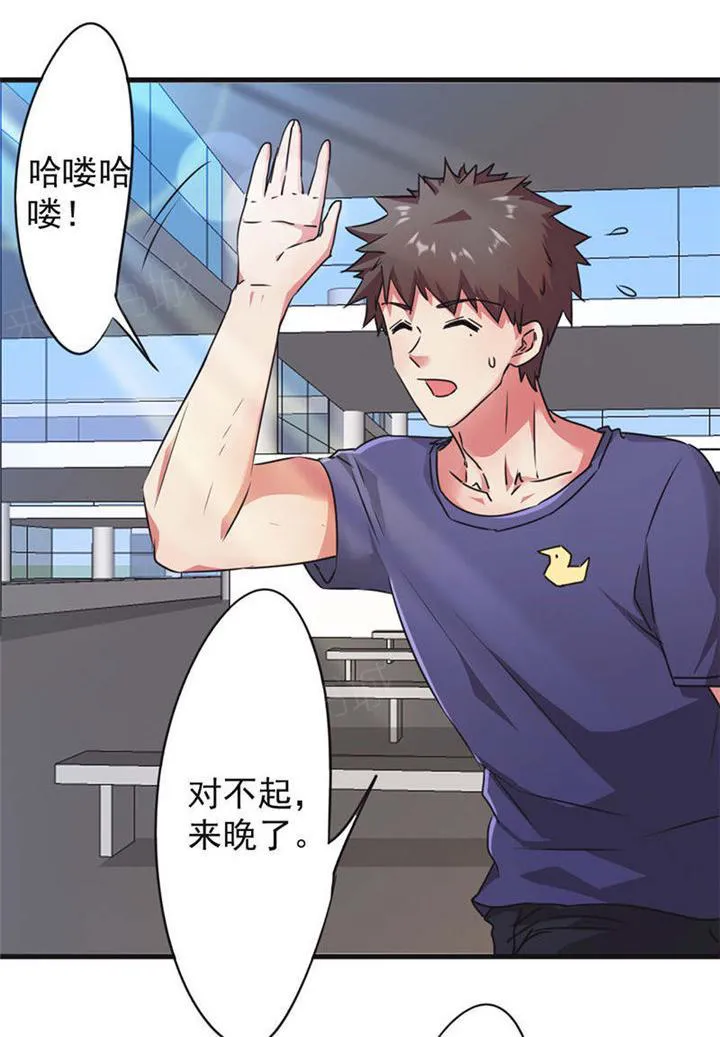 最强农民工漫画漫画,第122话4图