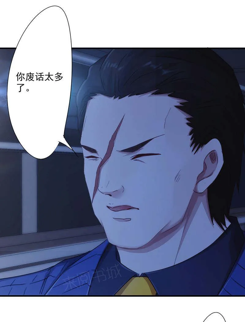 最强农民漫画全集漫画,第171话26图