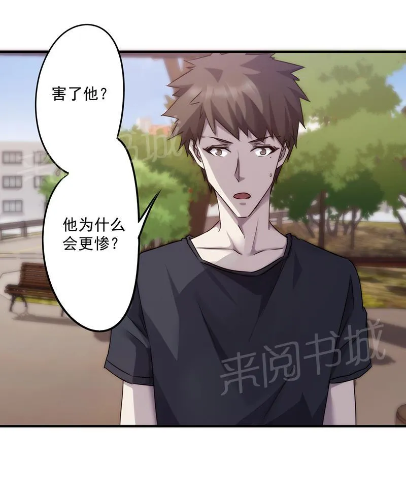 最强农民工漫画漫画,第80话13图