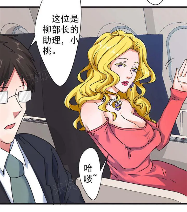 最强农民工漫画漫画,第122话13图