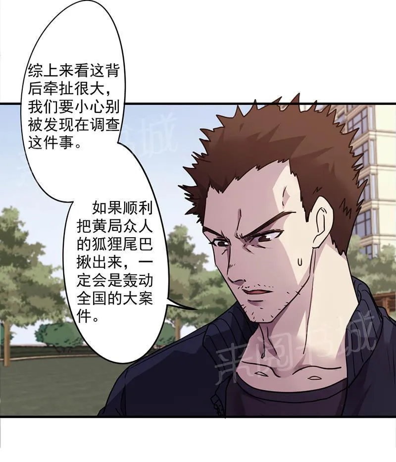 最强农民工漫画免费下载漫画,第108话7图