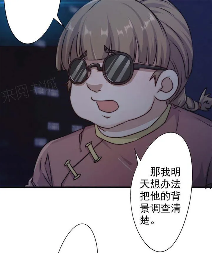 最强农民工漫画版漫画,第126话22图