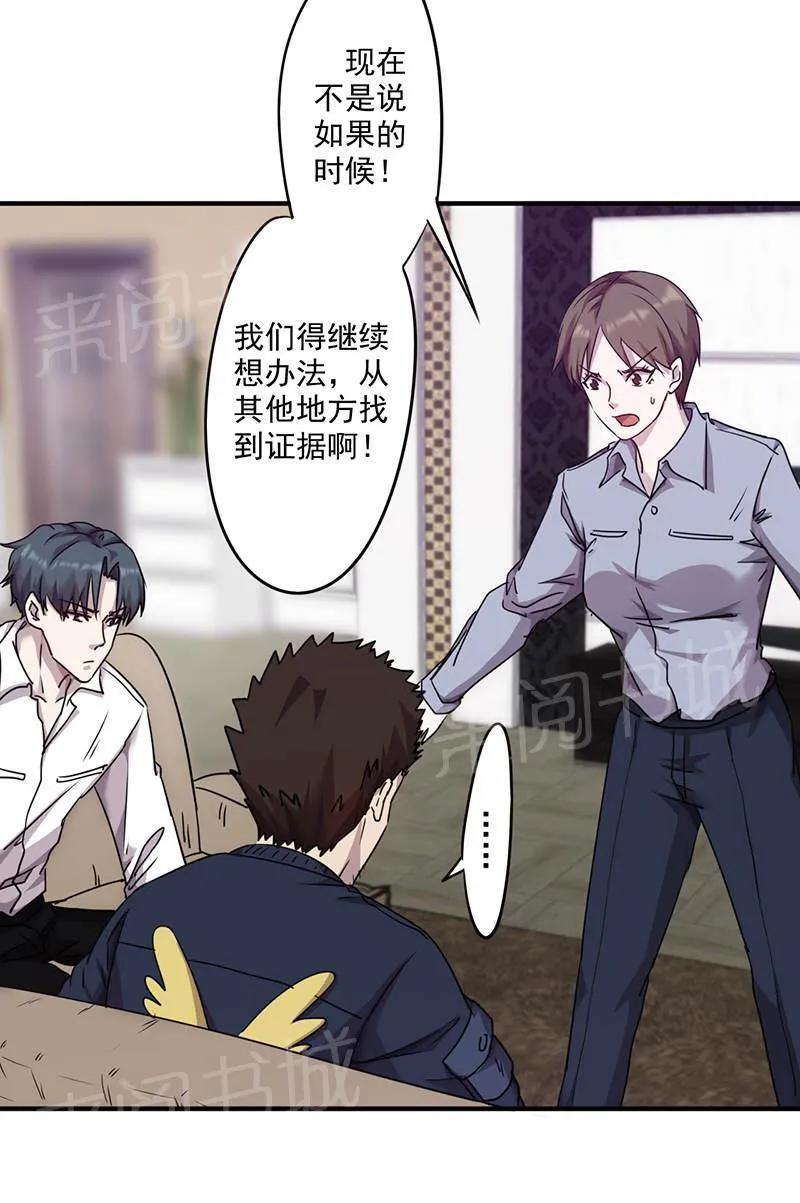 最强农民工漫画漫画,第113话5图