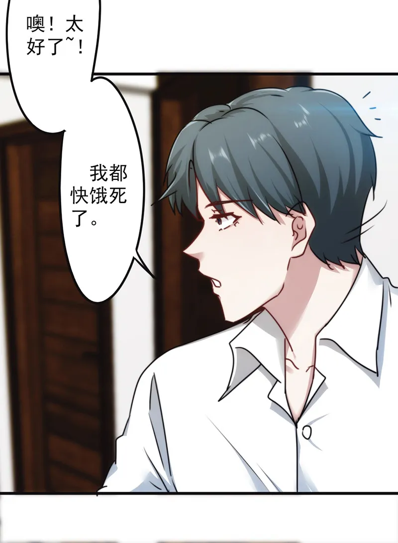 最强农民工漫画漫画,第131话4图