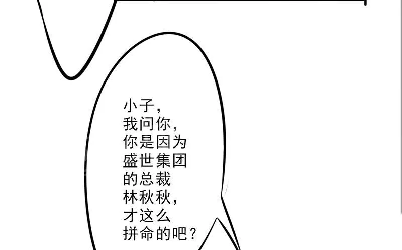 最强农民工免费漫画下拉式漫画,第29话62图