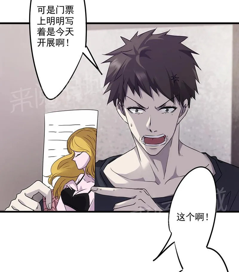 最强农民工漫画漫画,第77话3图