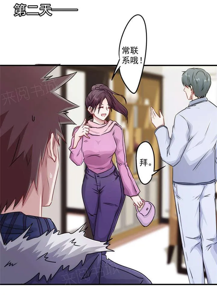 最强农民工漫画漫画,第148话19图