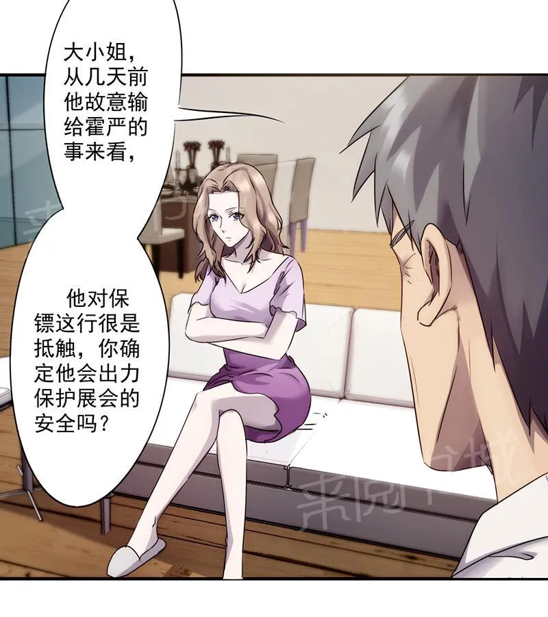 最强农民工漫画免费下载漫画,第74话8图