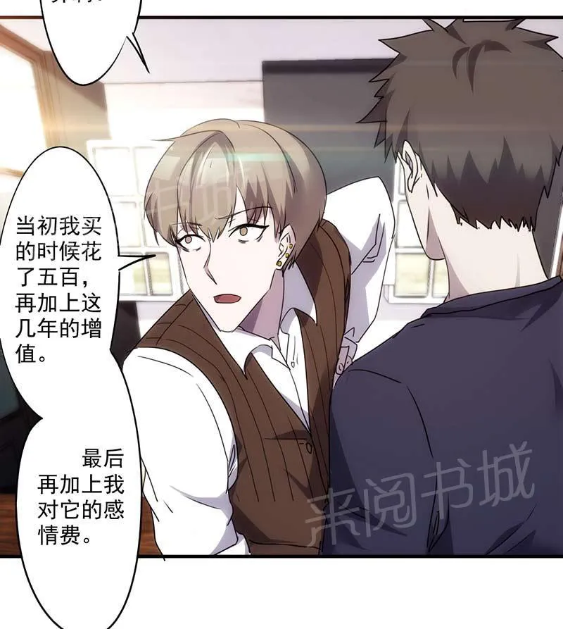 最强农民工漫画免费下载漫画,第57话3图