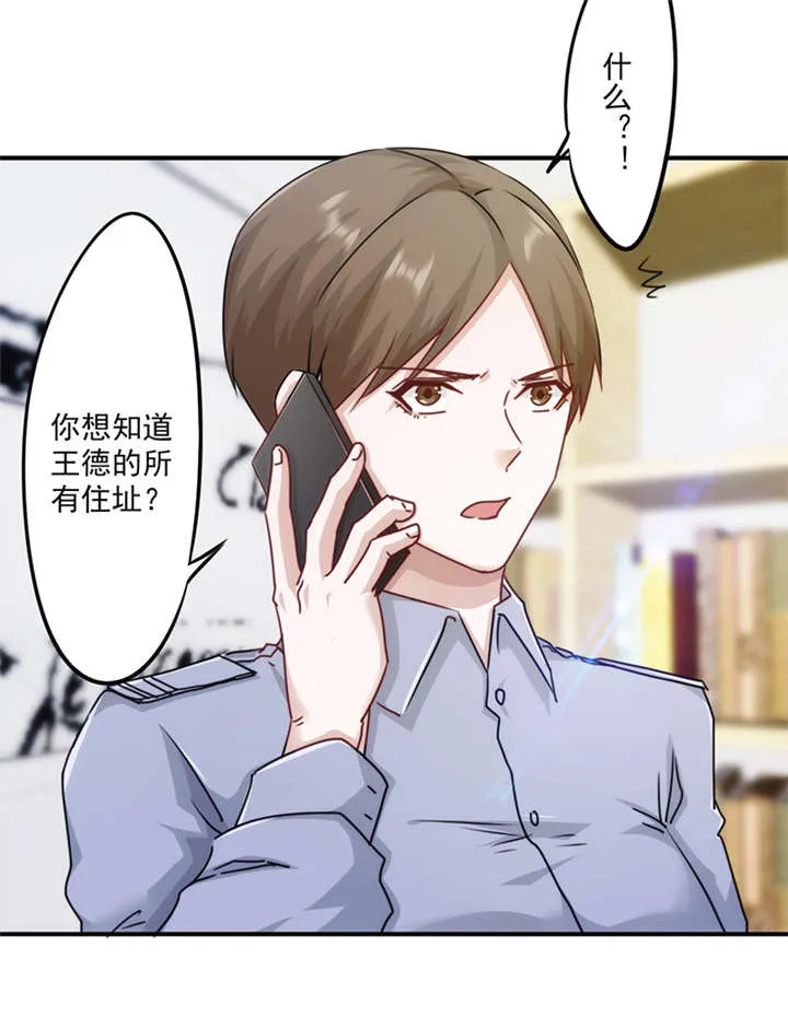 最强农民工漫画免费下载漫画,第138话28图