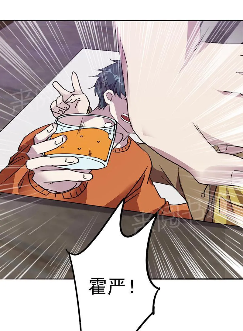 最强农民工漫画漫画,第101话11图