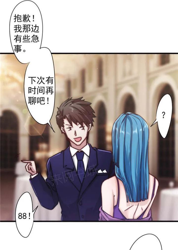 最强农民工漫画漫画,第124话23图