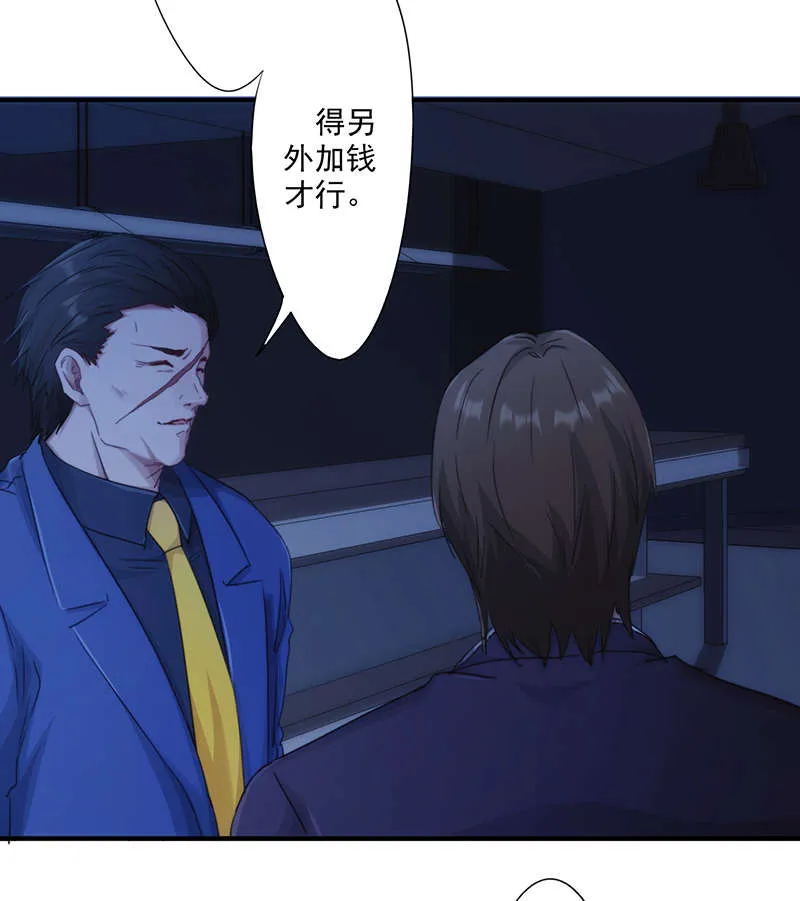 最强农民工漫画漫画,第163话9图