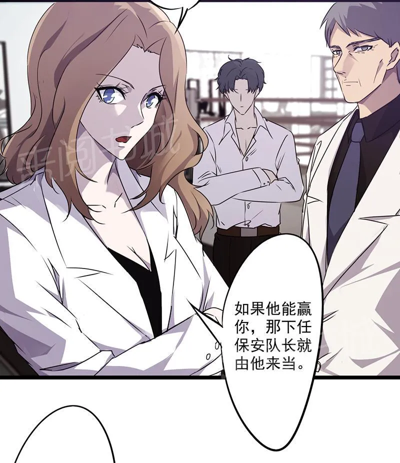 最强农民工漫画漫画,第64话4图