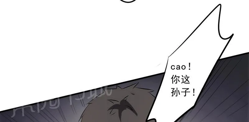 最强农民工漫画漫画,第31话53图