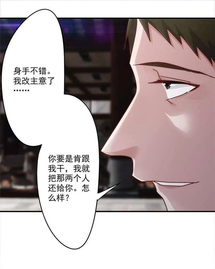 最强农民工漫画漫画,第143话13图