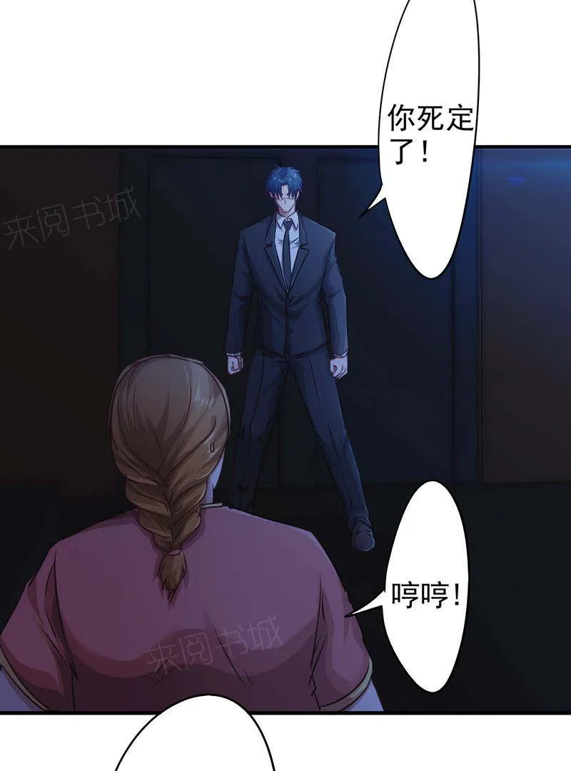 最强农民工漫画免费下载漫画,第169话17图