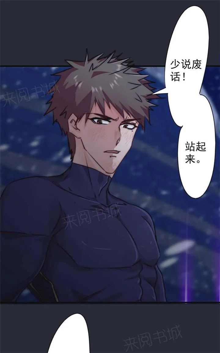 最强农民工漫画版漫画,第127话14图