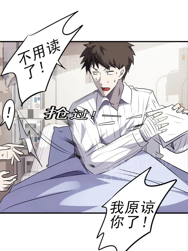 最强农民工漫画漫画,第44话7图