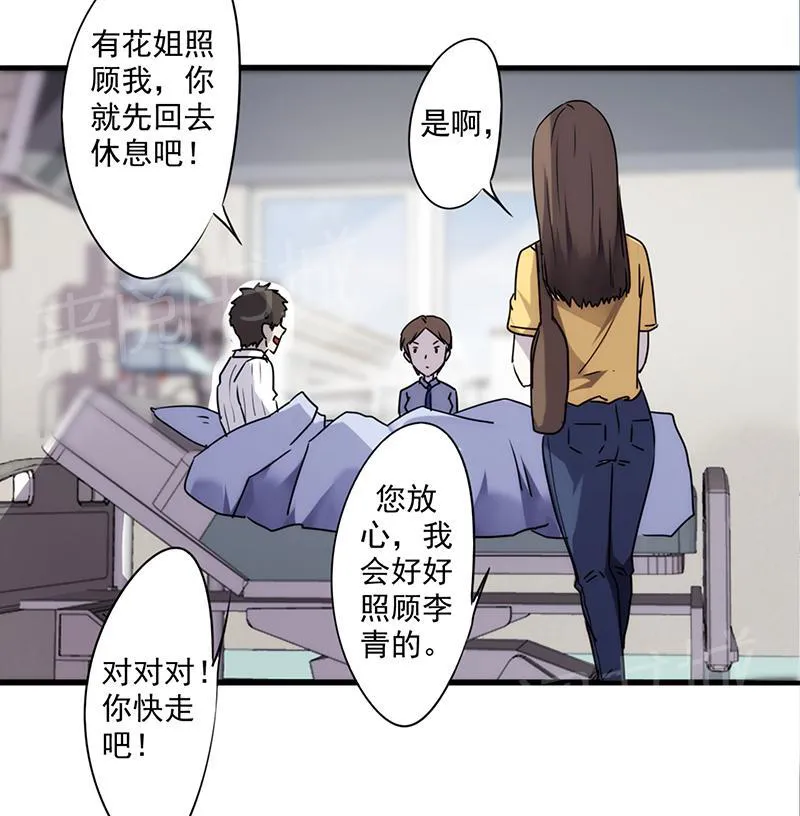 最强农民工漫画漫画,第48话5图