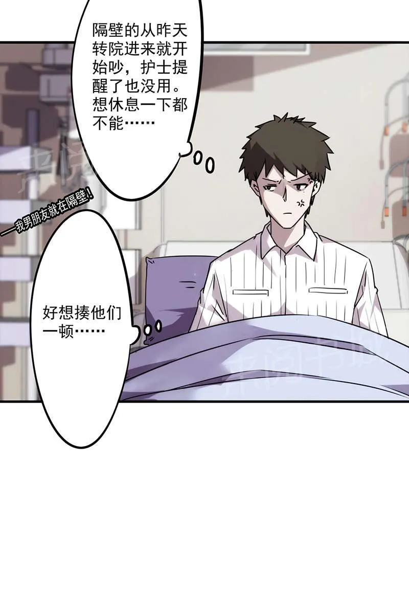 最强农民工漫画漫画,第51话6图