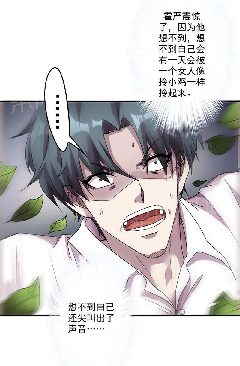 最强农民工漫画漫画,第107话9图