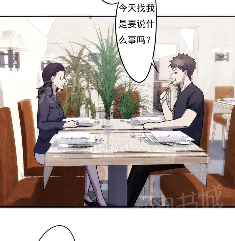 最强农民工漫画漫画,第72话2图