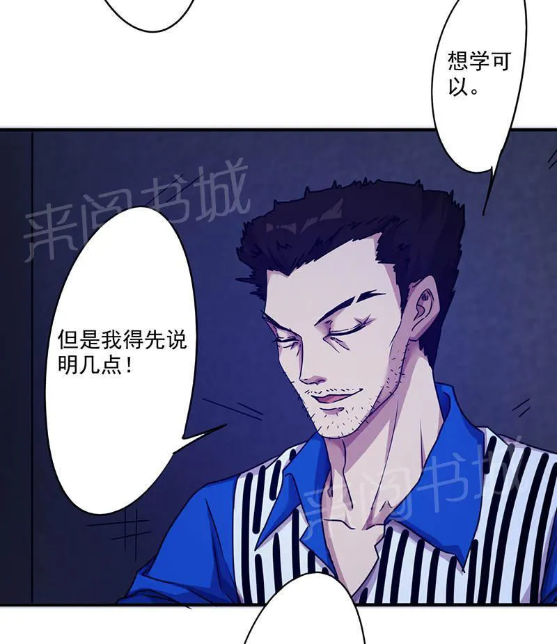 最强农民工漫画漫画,第114话27图
