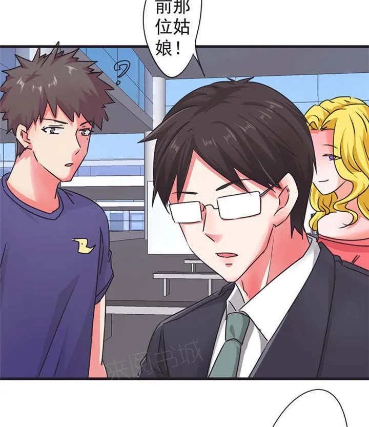 最强农民工漫画下拉漫画,第123话3图
