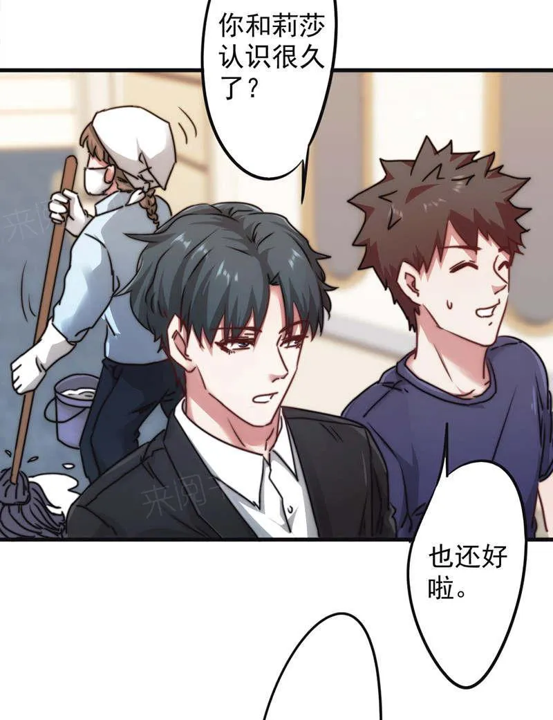 最强农民漫画全集漫画,第129话4图