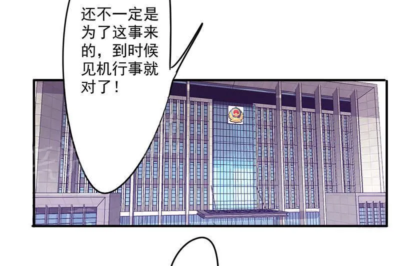 最强农民工漫画免费阅读漫画,第115话30图