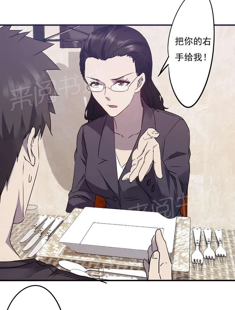 最强农民工漫画漫画,第72话8图