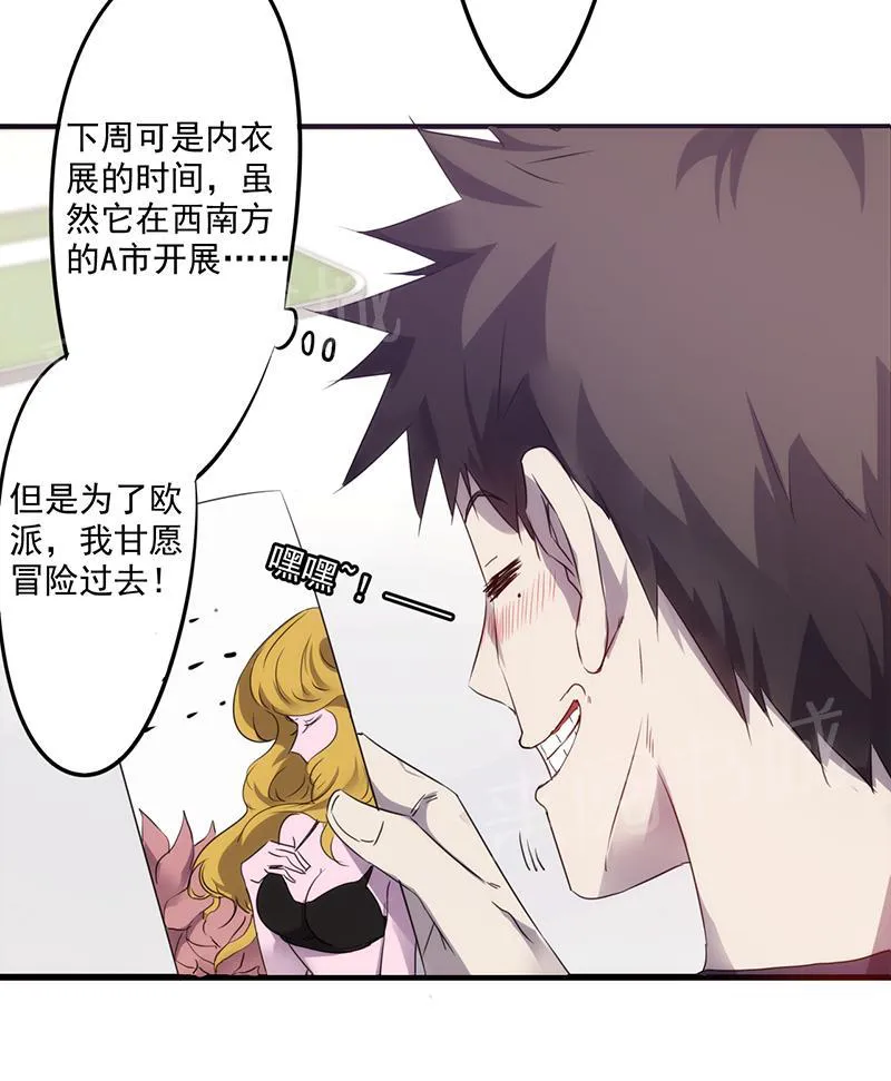 最强农民工漫画漫画,第73话9图