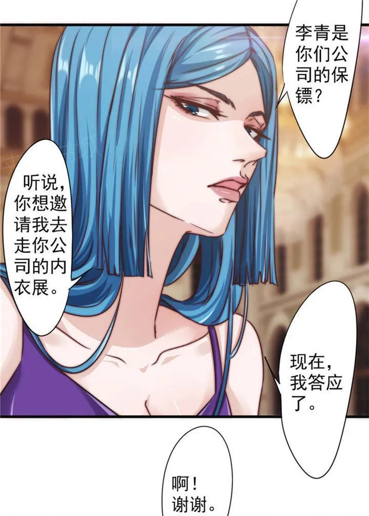 最强农民工漫画漫画,第124话26图