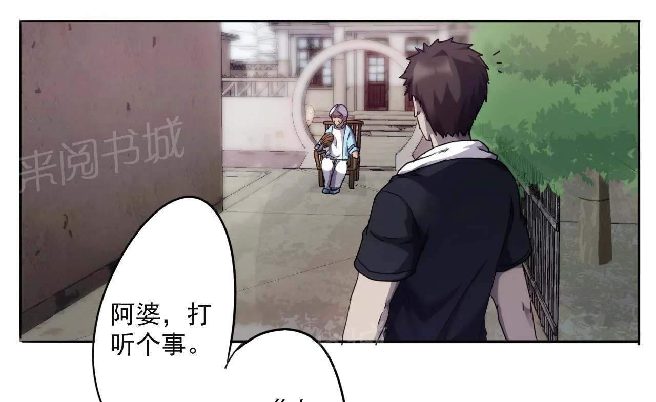最强农民工免费漫画下拉式漫画,第83话4图
