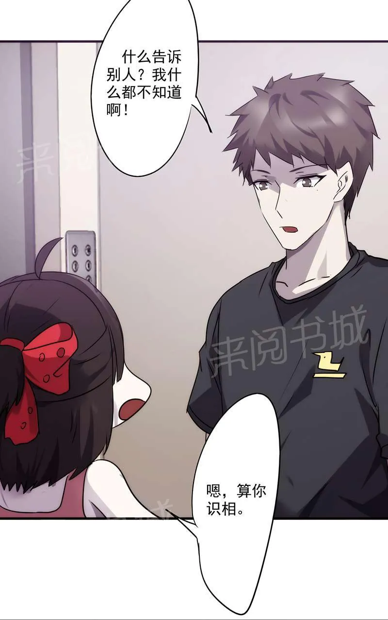 最强农民工漫画漫画,第68话10图