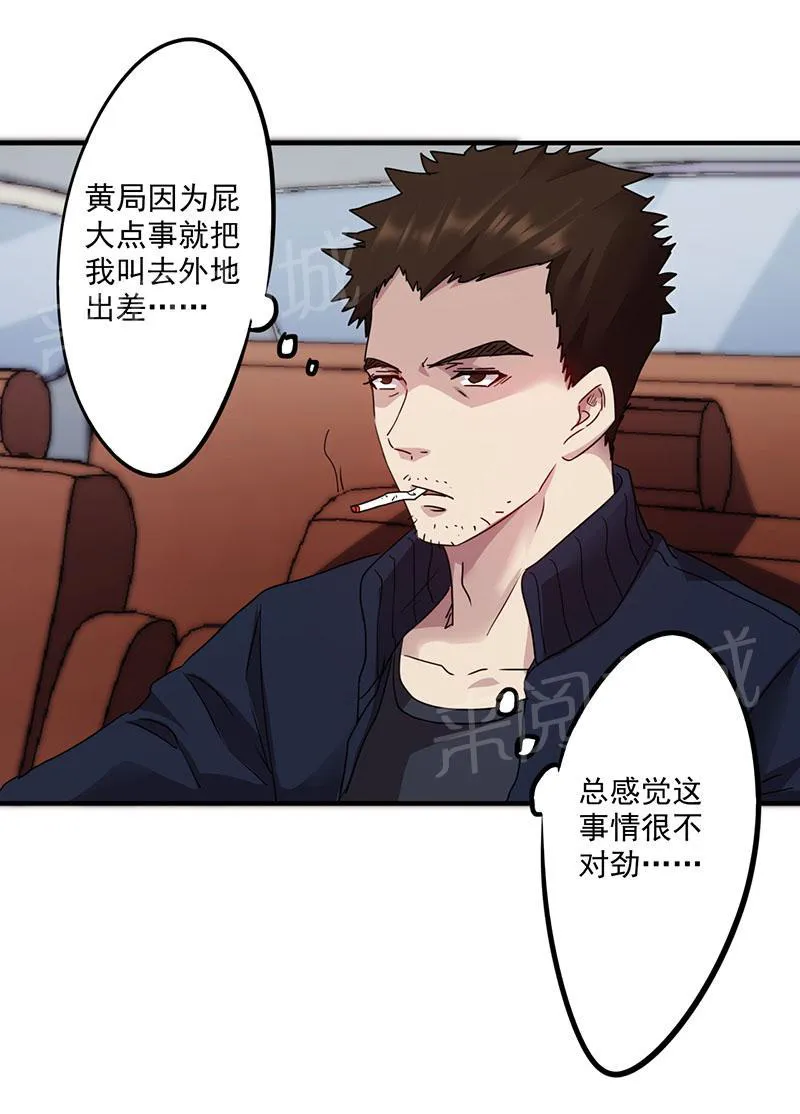 最强农民漫画全集漫画,第93话1图