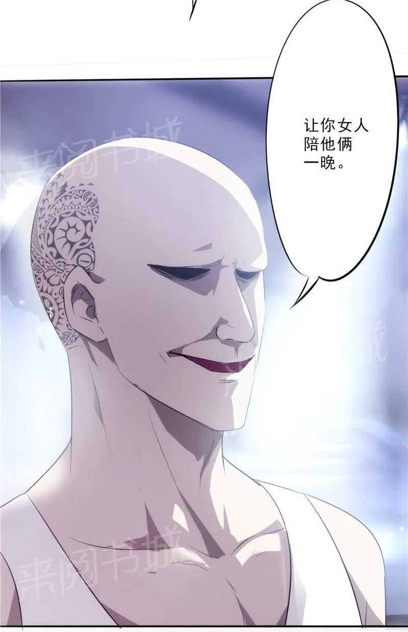 最强农民工漫画漫画,第15话3图