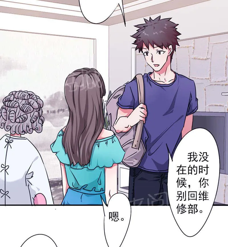 最强农民工漫画漫画,第121话20图