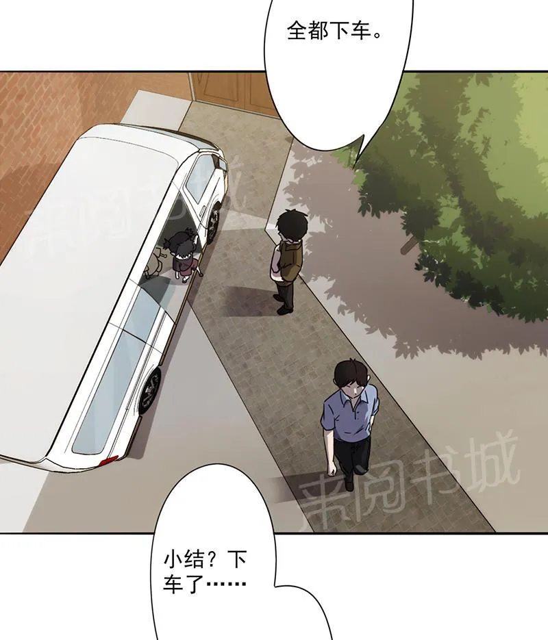 最强农民工漫画漫画,第82话9图