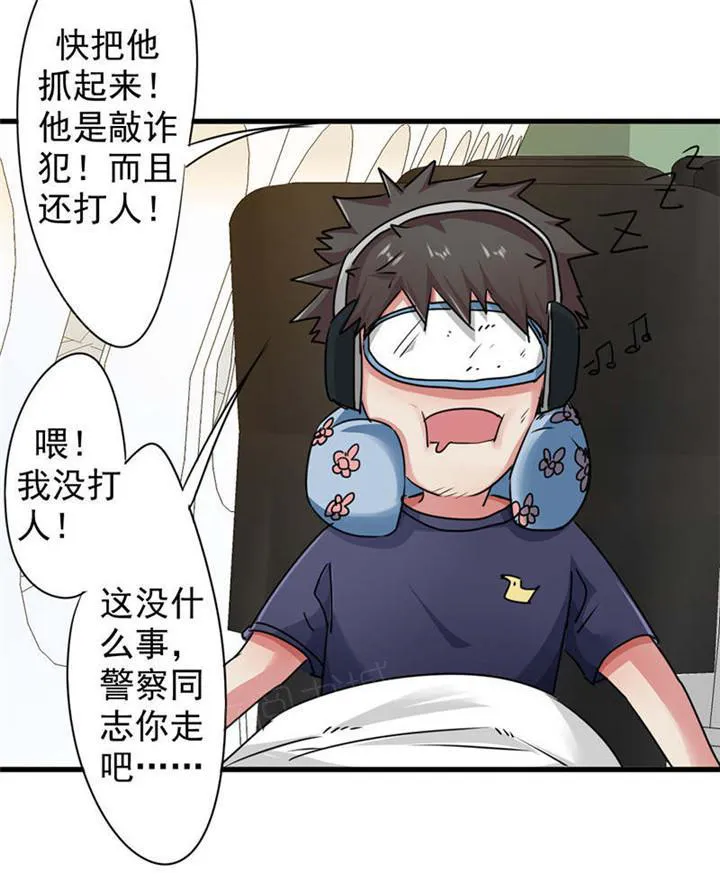 最强农民工漫画漫画,第122话40图