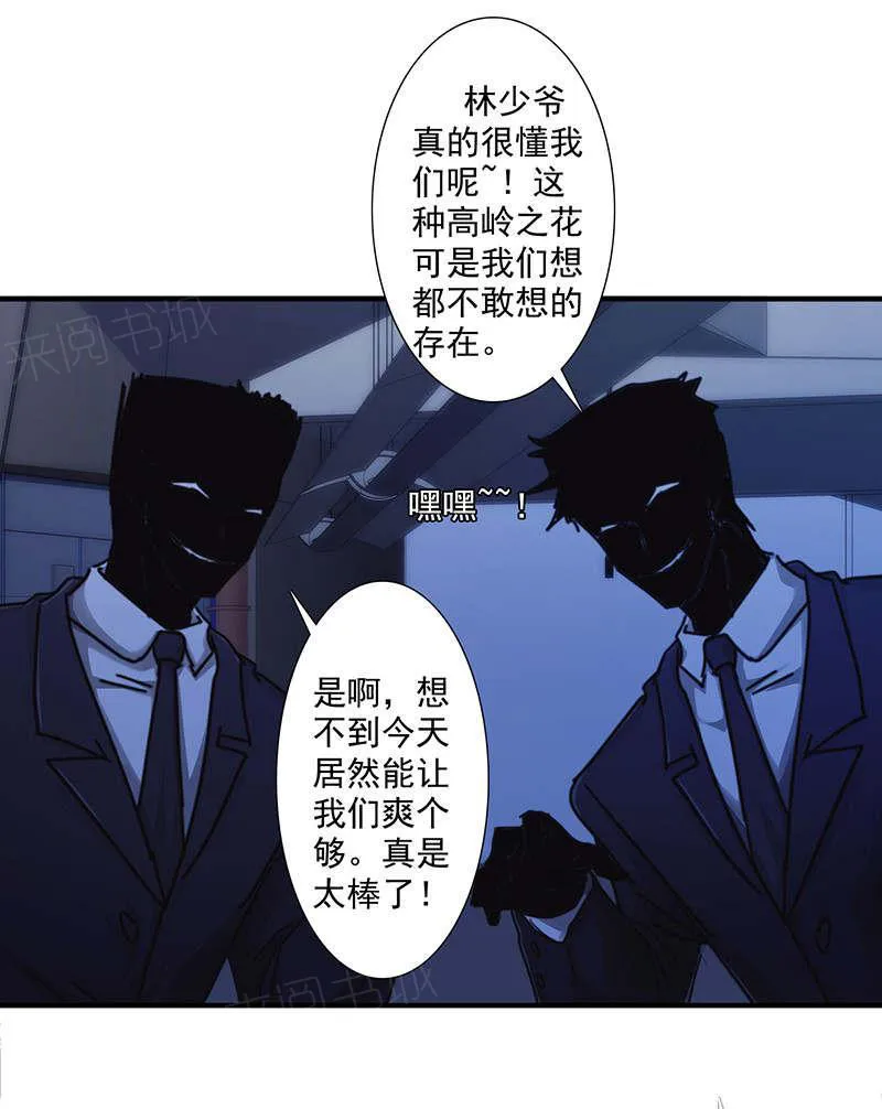 最强农民工漫画漫画,第166话12图