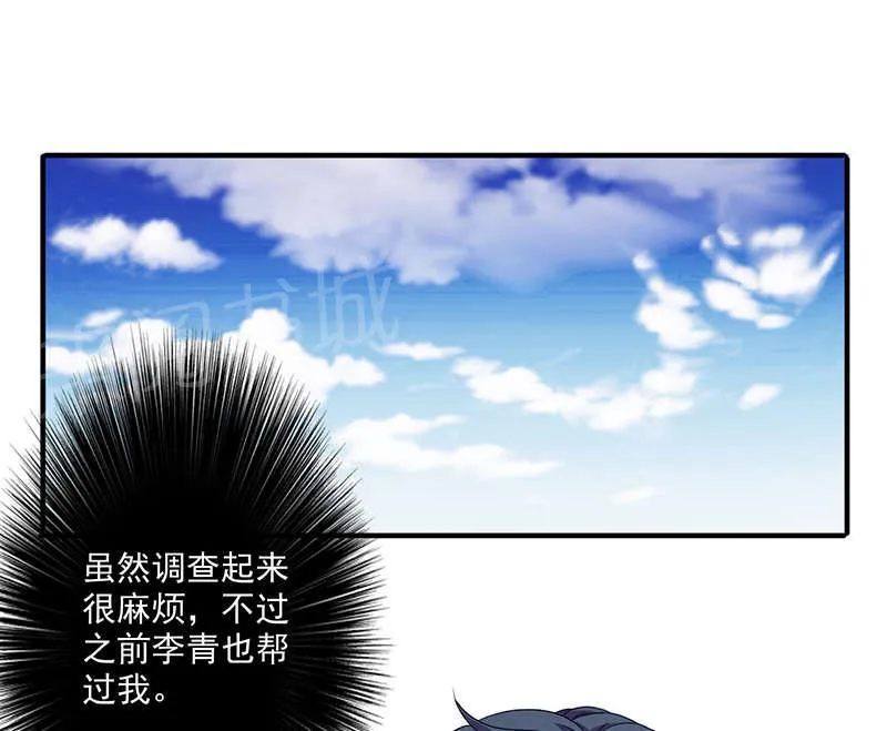 最强农民工漫画,第105话3图